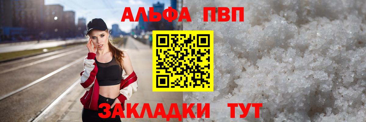 Alpha-PVP кристаллы Павловский Посад