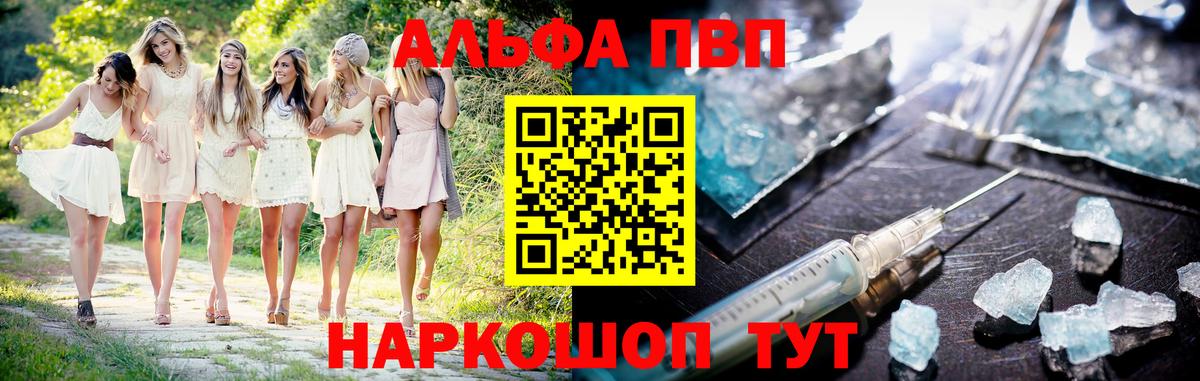 Alpha-PVP СК  Вход с VPN  APVP  APVP Соль  Павловский Посад  APVP Соль 