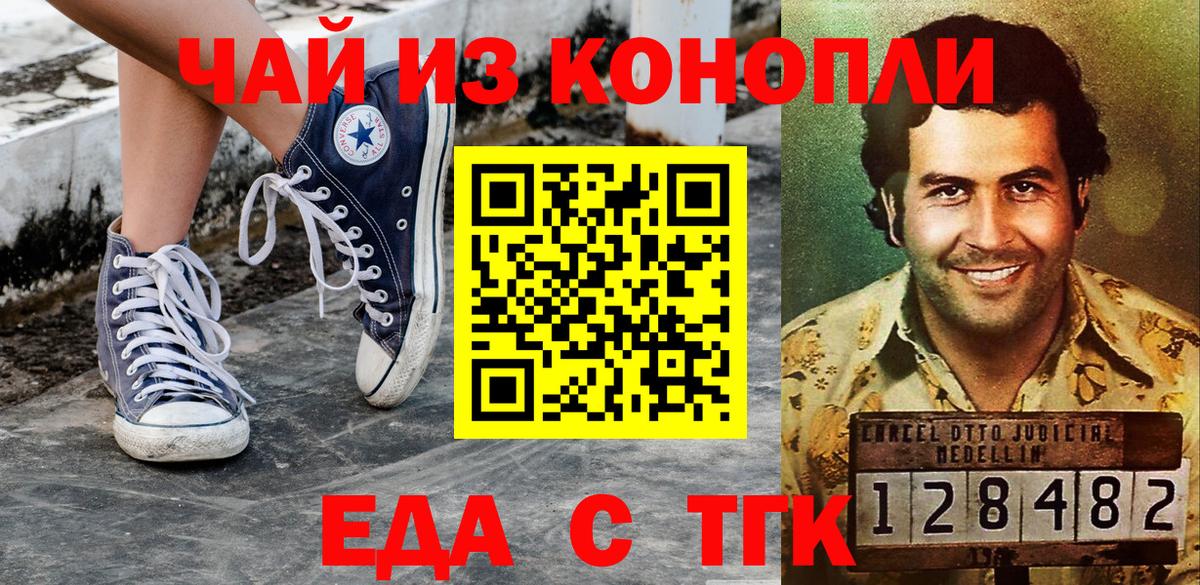 Печенье с ТГК конопля Павловский Посад