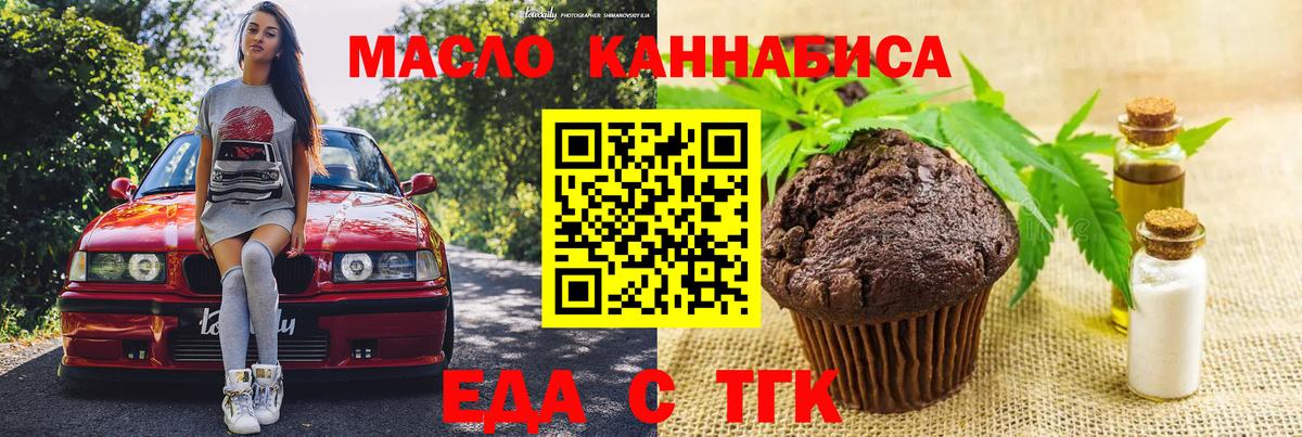Павловский Посад  Еда ТГК конопля  Вход с VPN 