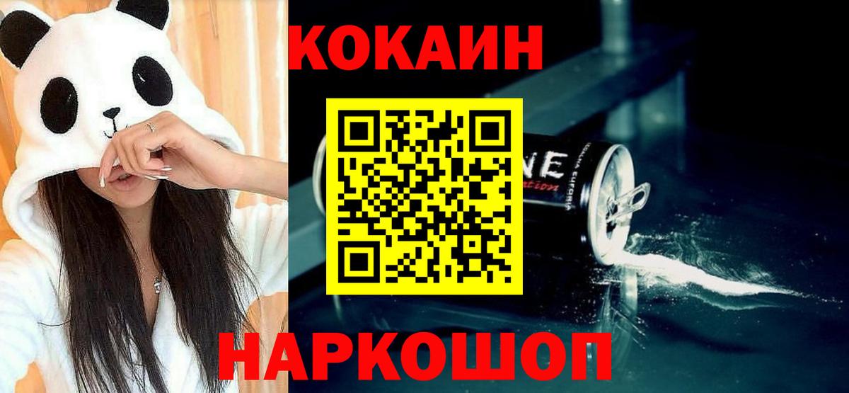 Кокаин Columbia Павловский Посад