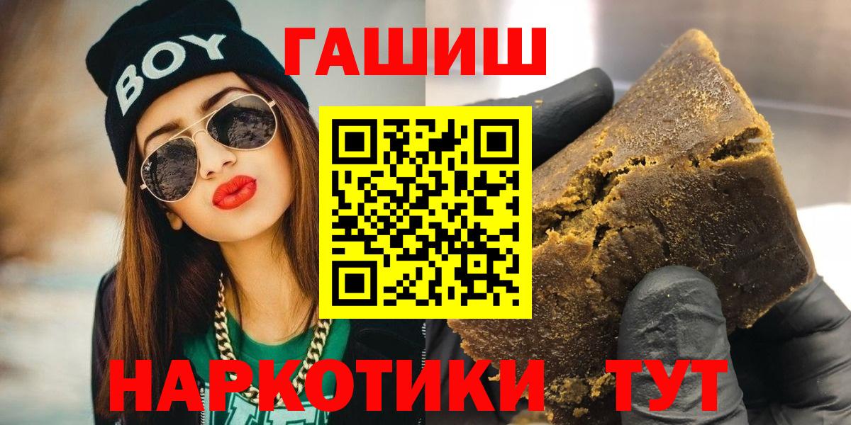 ГАШИШ убойный Павловский Посад