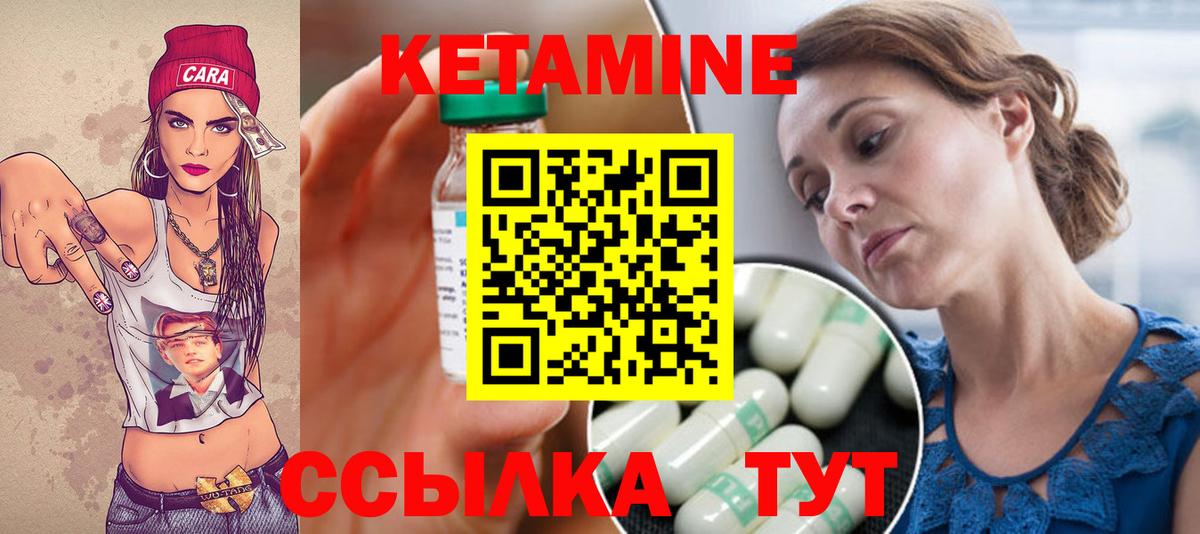 Кетамин ketamine  Кетамин ketamine  Вход с VPN    зеркало  Павловский Посад 