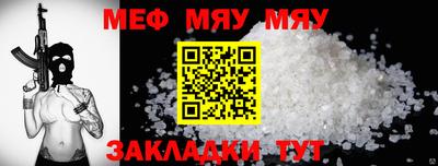 мескалин Славянск-на-Кубани