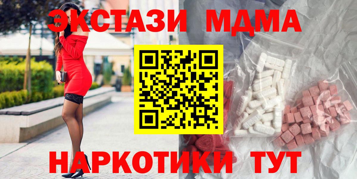 Павловский Посад  MDMA  Вход с VPN  МДМА Molly  MDMA crystal 
