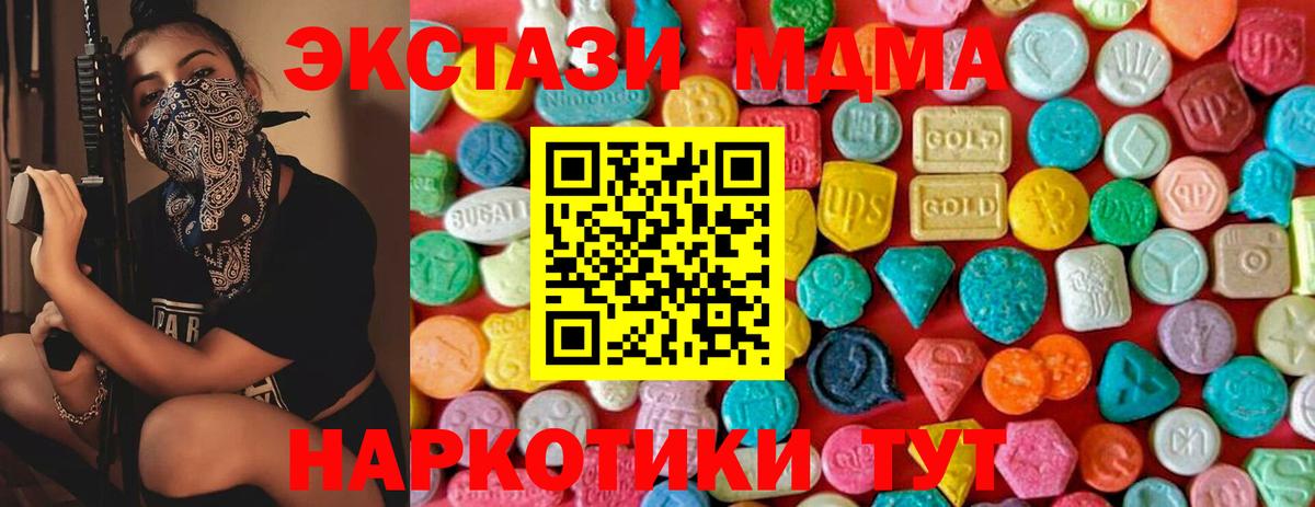 МДМА кристаллы Павловский Посад