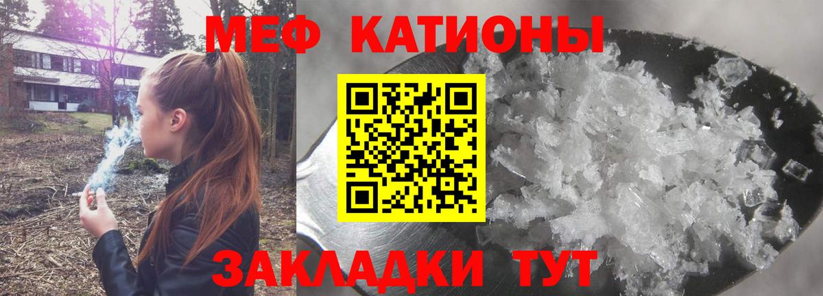 Меф мяу мяу Павловский Посад