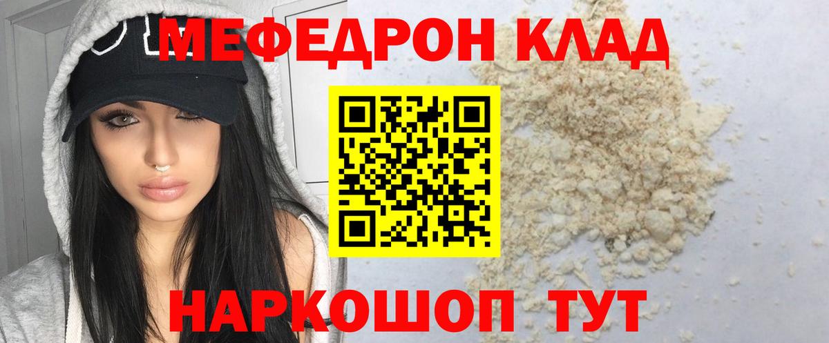 Меф 4 MMC  Вход с VPN  МЕФ кристаллы  Мефедрон  Павловский Посад 