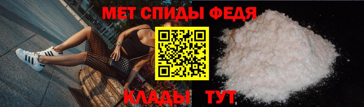 МЕТАМФЕТАМИН кристалл Павловский Посад