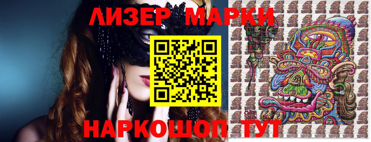 Марки NBOMe 1,5мг  Наркотические марки  Марки NBOMe 1,5мг  Павловский Посад  Вход с VPN 