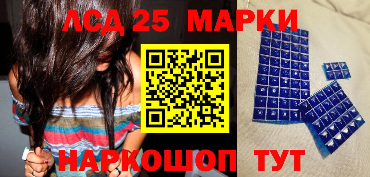 Марки 25I-NBOMe 1,8мг Павловский Посад