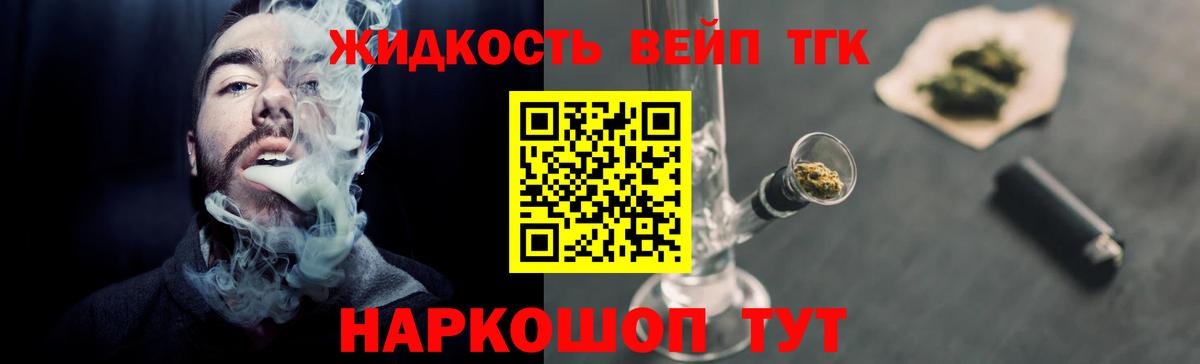 Дистиллят ТГК гашишное масло Павловский Посад